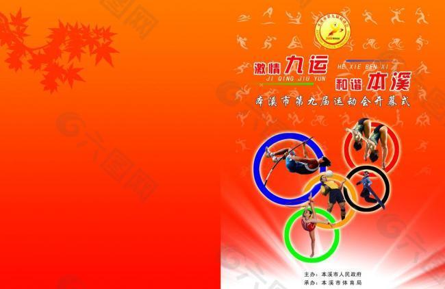 年的保罗