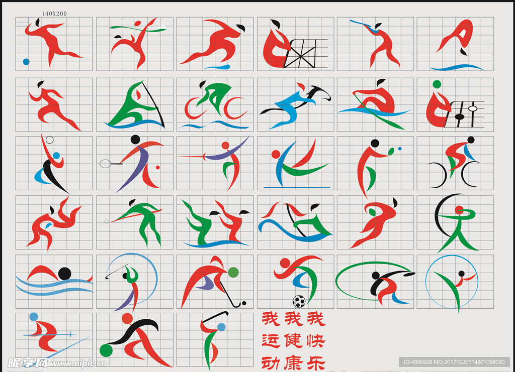 安东尼